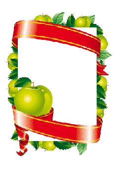 Сочный вкус